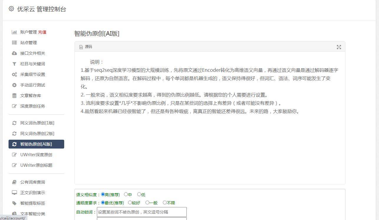 如何优化织梦系统的内容页标签以提高模型性能？