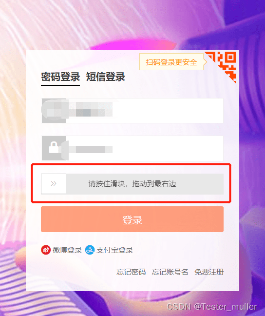 淘宝频繁出现滑块验证码怎么关闭呢视频