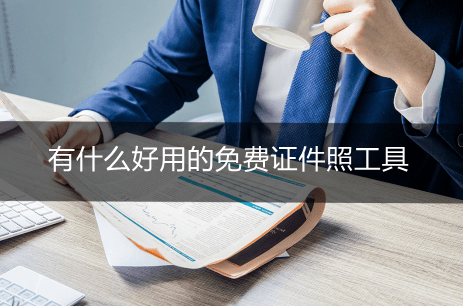文章配图-1