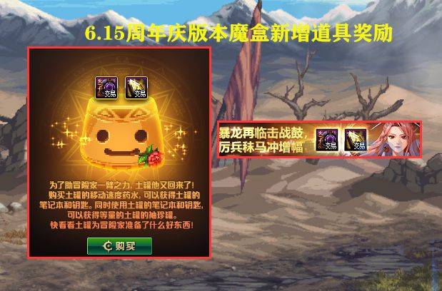 DNF地下城与勇士6.15开启周年庆活动，在海外玩DNF加速器推荐