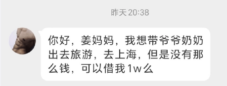 江歌妈妈收到大量借款信息，回应：若有真正的困难，请走正规途径