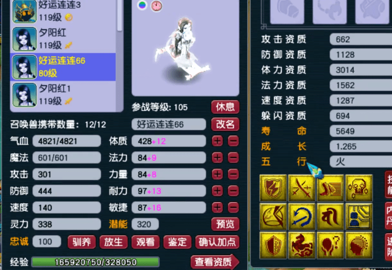 梦幻西游:顶级神威号,竟拥有2只五特殊画魂 梦幻西游:顶级神威号,竟拥有2只五特殊画魂