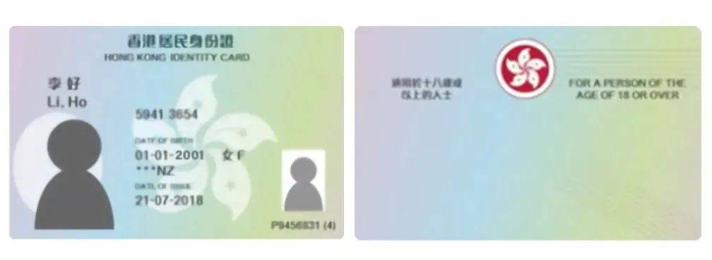 买香港机票用什么证件办理登机