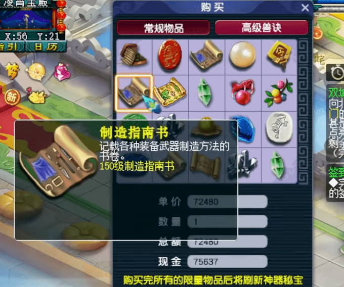 梦幻西游：神器积分兑奖，低开高走丰收我有！