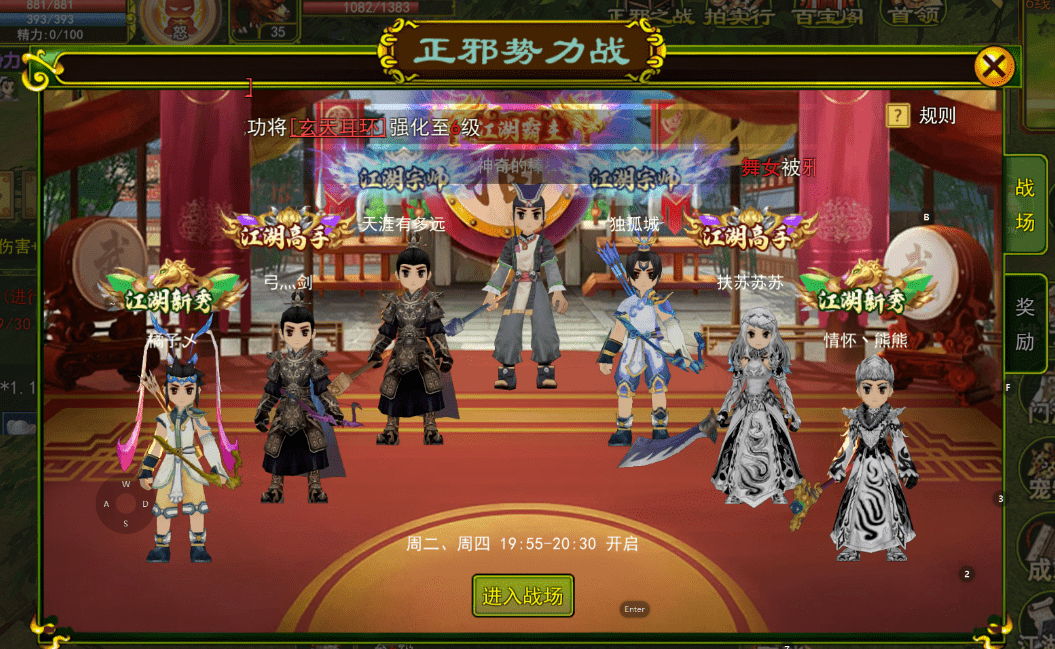 热血江湖手游《独步武林》正邪之战玩法攻略介绍！