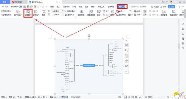 怎么把word文件压缩到最小？分享文件压缩技巧