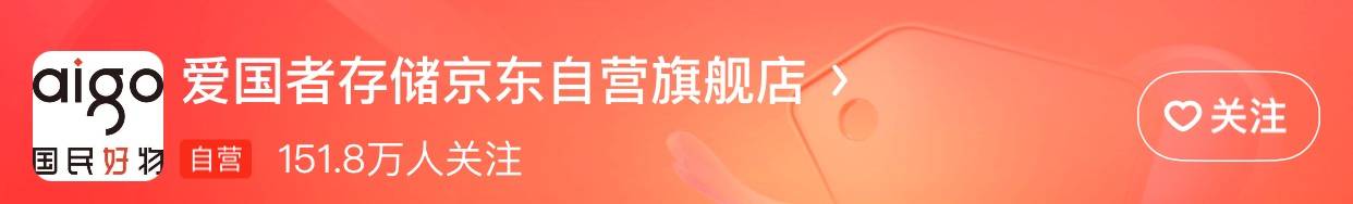 新太阳城2023年6月3C数码品牌京东粉丝排行榜(图5)