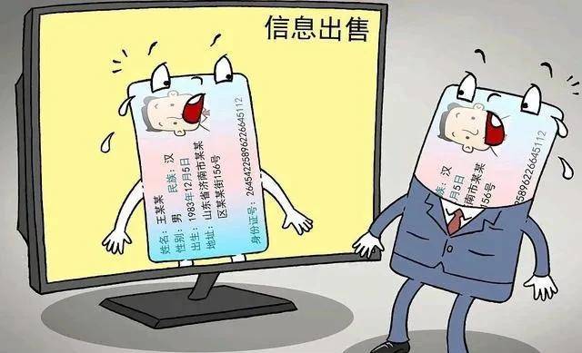 购买电话号码信息会泄露吗