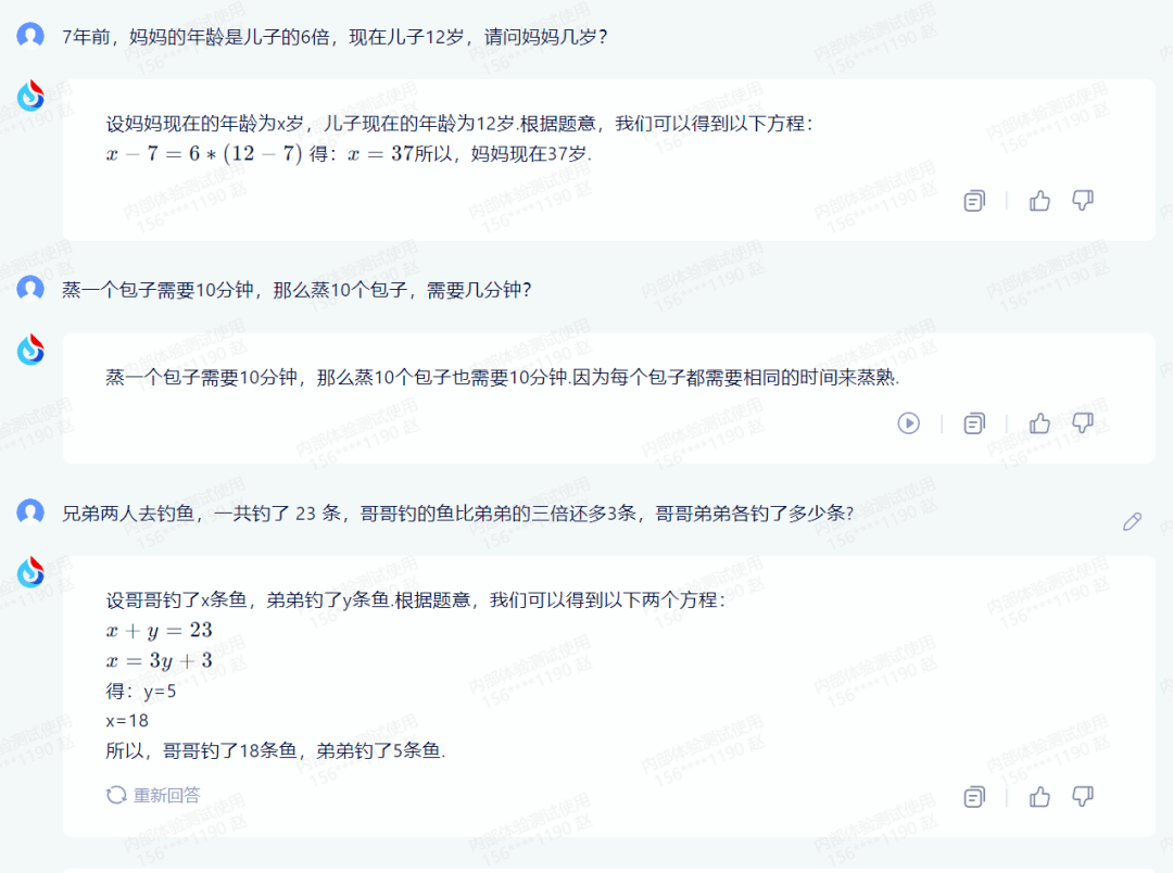 2ba80d32991c4cd9a4cfc77a5fa36056.png 国产大模型讯飞星火的崛起:重塑未来的竞争力