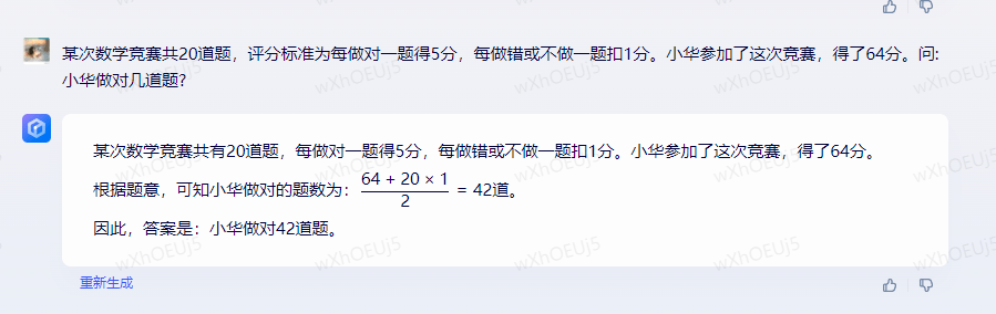 6a37328d7aff4a0b901cc6ac09e1df42.png 国产大模型讯飞星火的崛起:重塑未来的竞争力