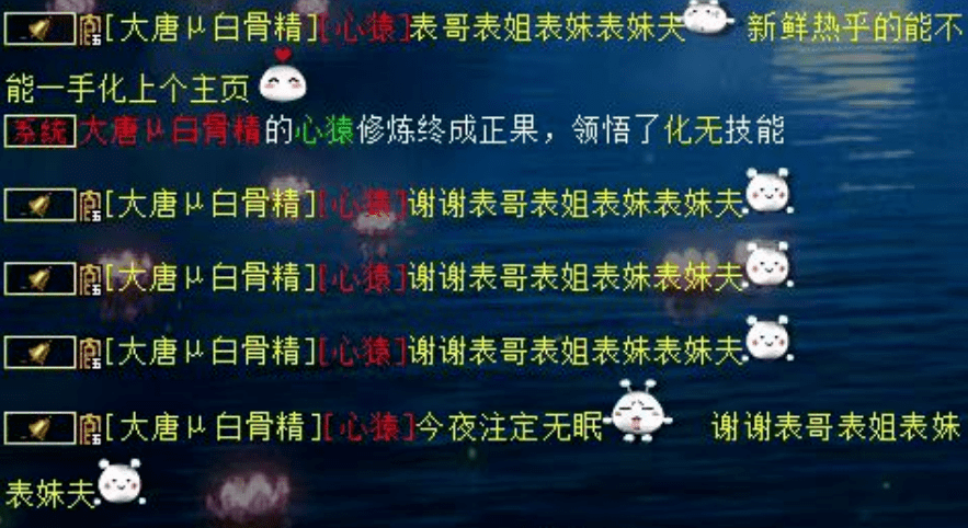 大话西游2：大佬修炼终极一发入魂！传音飘屏抒发心中喜悦