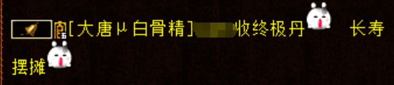 大话西游2：大佬修炼终极一发入魂！传音飘屏抒发心中喜悦
