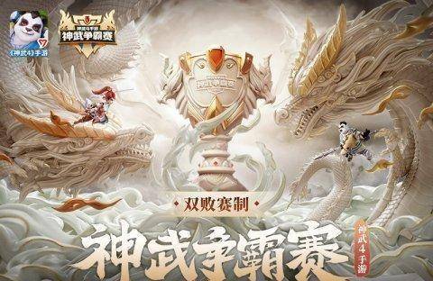 《神武4》手游神武争霸赛尊主区预选赛打响帮战奖励调整 《神武4》手游神武争霸赛尊主区预选赛打响帮战奖励调整