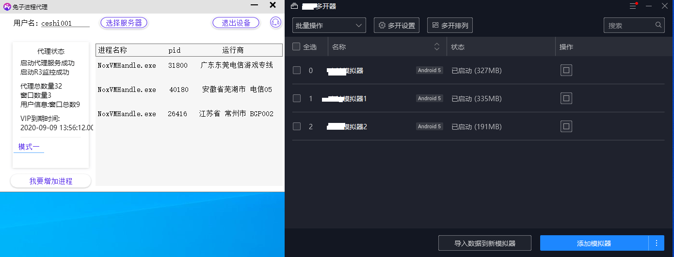 神武3/神武4手游模拟器多开切换IP来减少封号教程