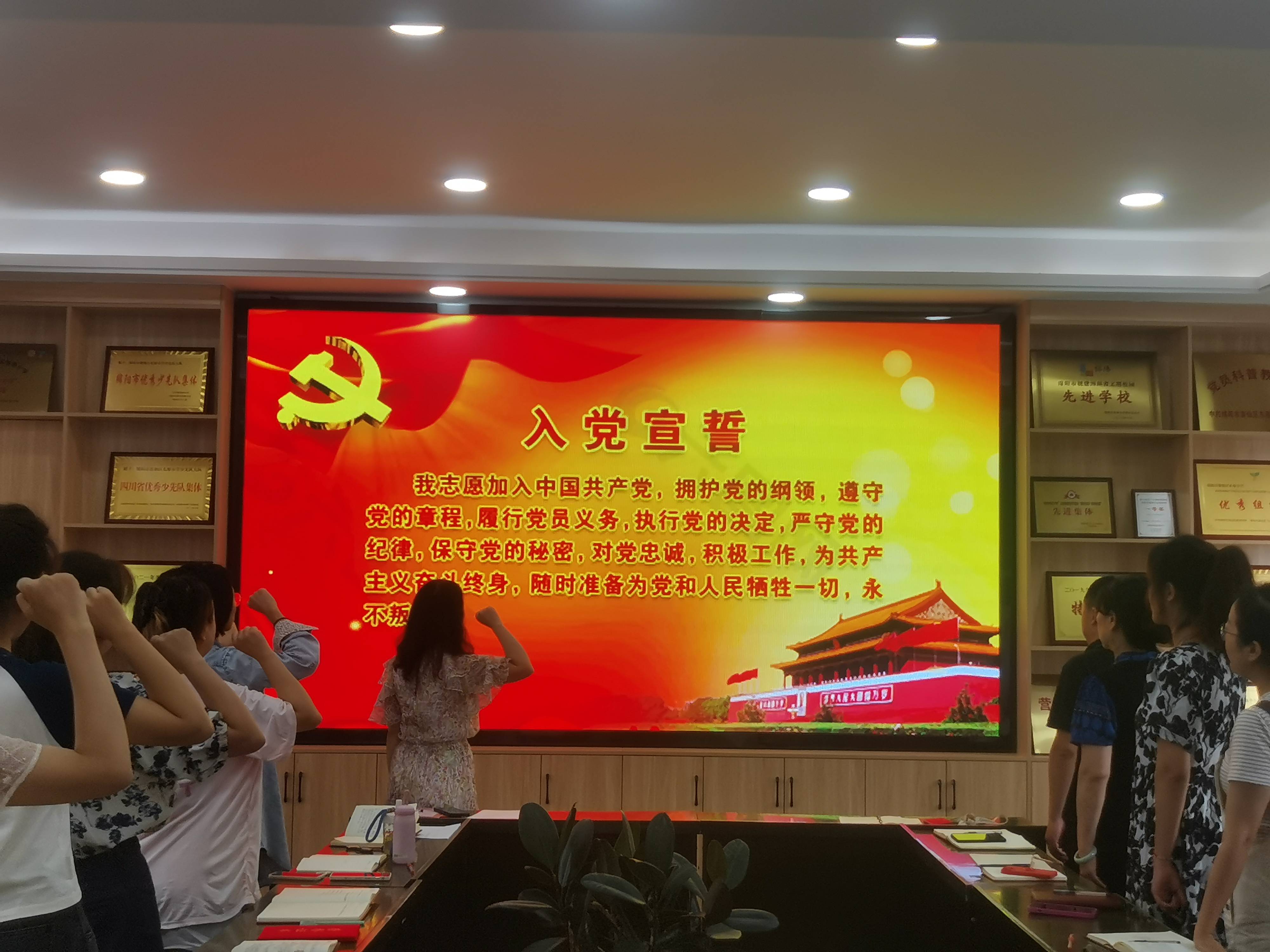 聚力同心 共赢未来 东原小学支部委员会主题党日侧记