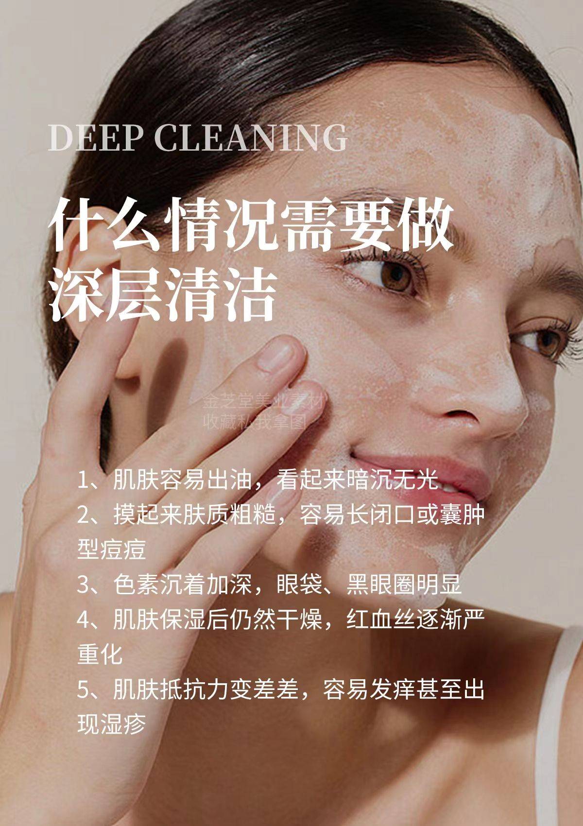 美容院毛孔清洁文案，给皮肤好好洗个澡