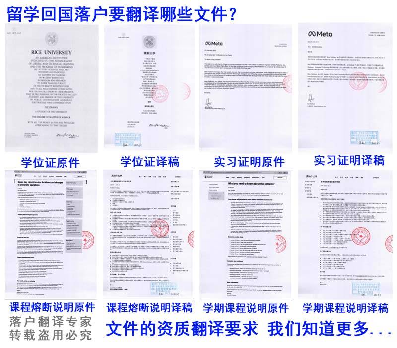 出国签证银行流水文件资料翻译有资质的翻译公司