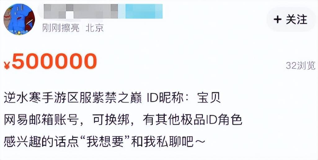 一个id能卖多少钱人民币