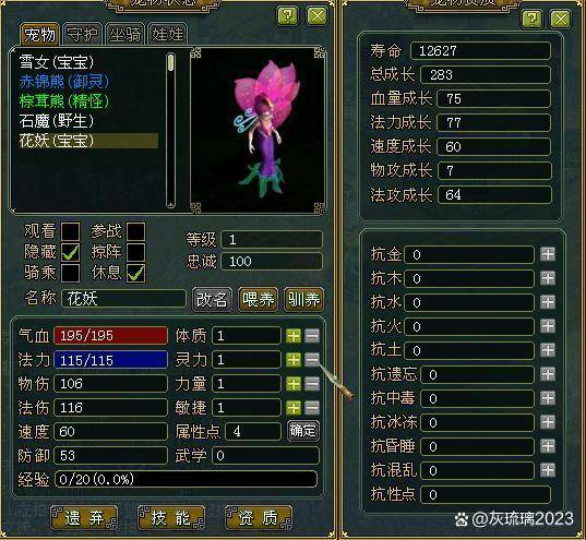 问道手游平民最强宠物是什么？宠物推荐攻略详解推荐