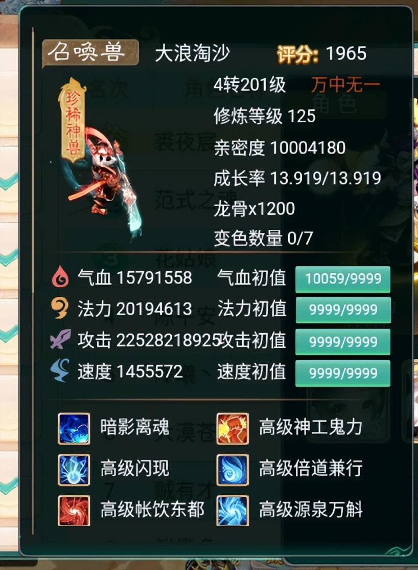 大话西游手游：漫不经心地炼化装备，却意外造出了全服第一女衣！