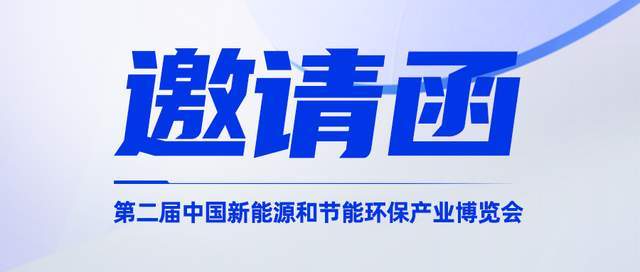 聚焦环保 相约合肥 正中开云体育 Kaiyun.com 官网入口科技将亮相新环会展现行业前沿技术