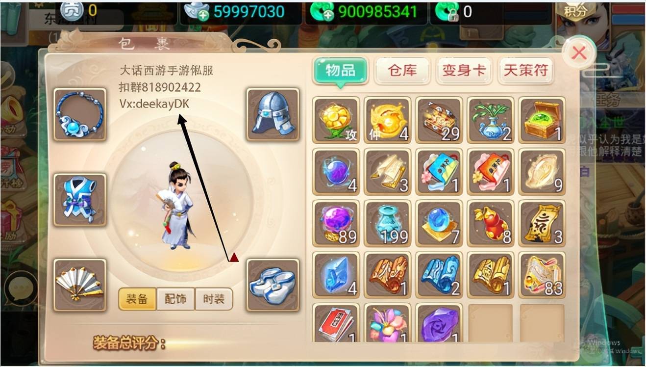 大话西游手游：漫不经心地炼化装备，却意外造出了全服第一女衣！