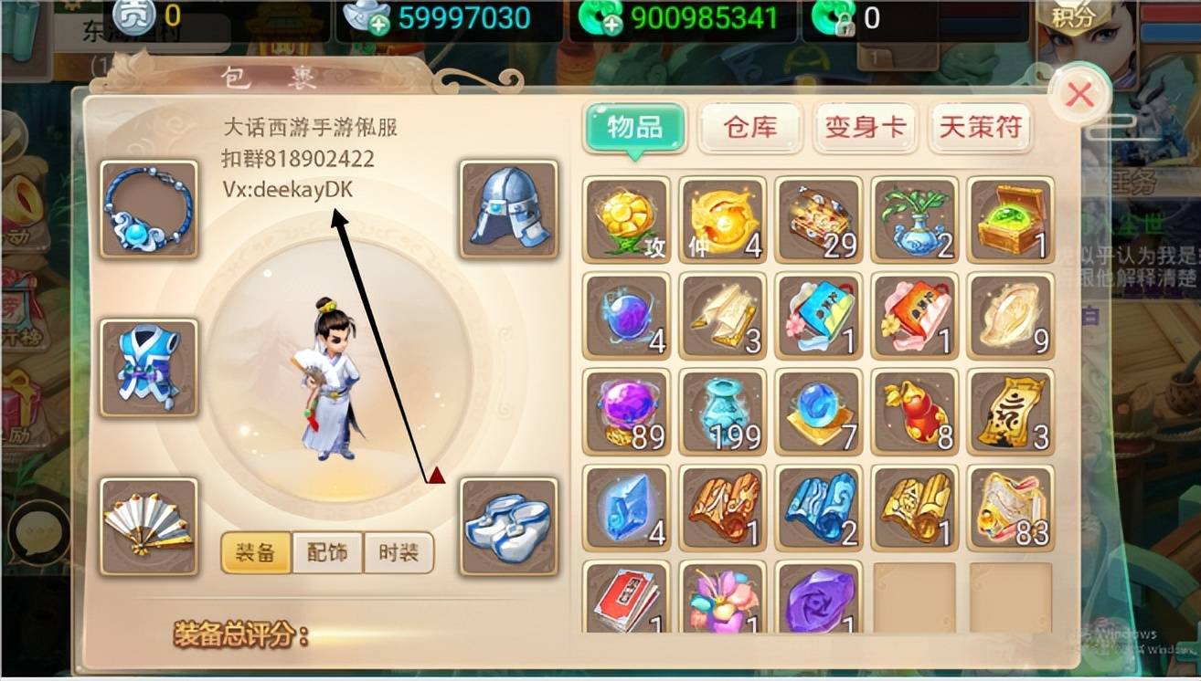 大话西游手游：富二代发奋图强，用73W大洋，培养出秒十的神兽！