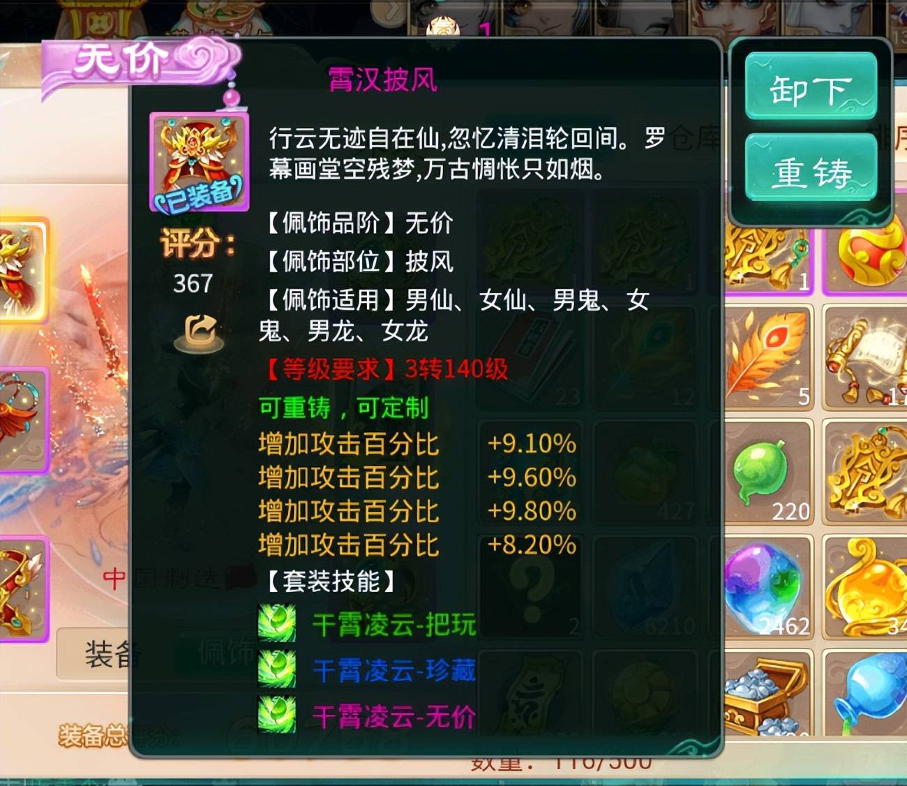 大话西游手游：勇气十足的大佬，狂砸760W炼化出双特技武器！