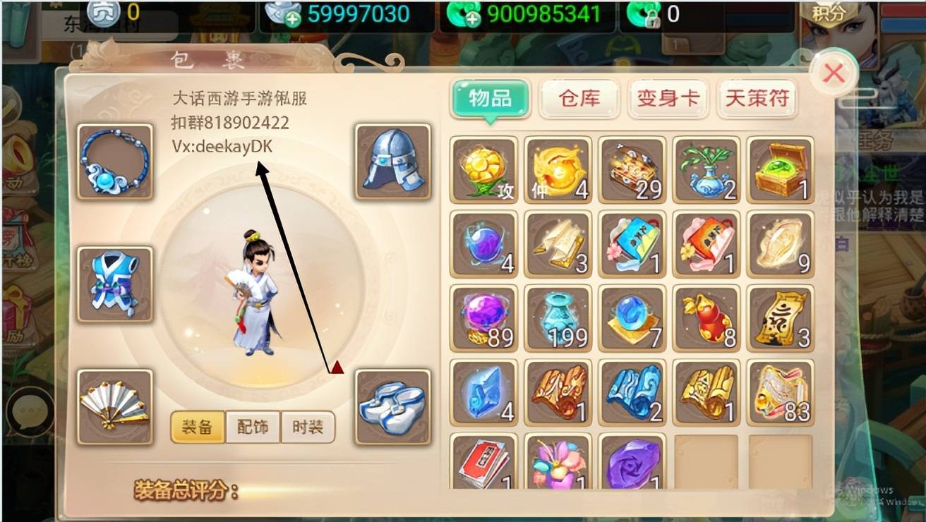 大话西游手游：原地起飞，大佬的这只浪淘沙，面板攻击接近4亿！