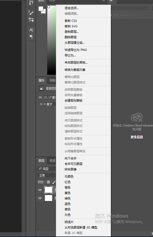 Photoshop图层功能作用是什么|米塔在线