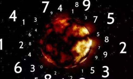 开云体育 开云官网传统文化中代表吉利的数字是几？学者：既不是6也非8(图5)