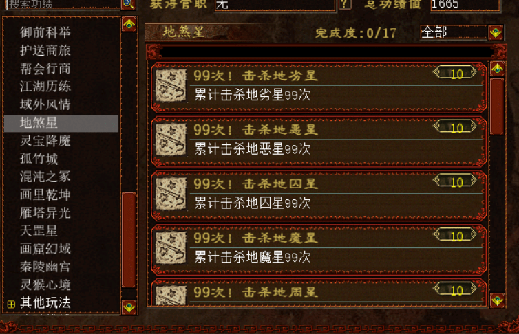 大话西游2：盘点那些把点卡烧干的功绩！你解锁了几个