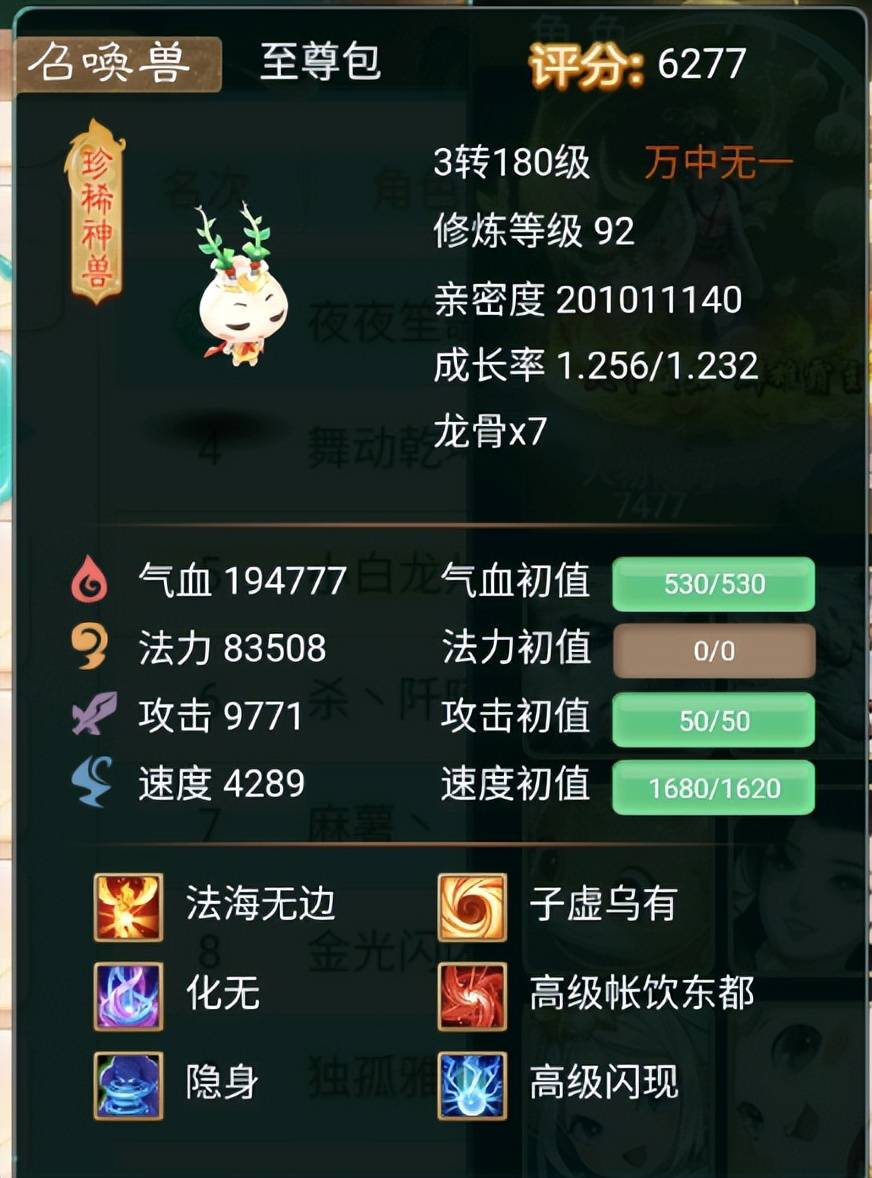 大话西游手游：八位超级大佬，互相攀比，狂砸大洋，冲击全服第一