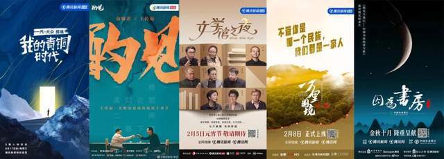 腾讯新闻一直在影响和改变什么(图3)