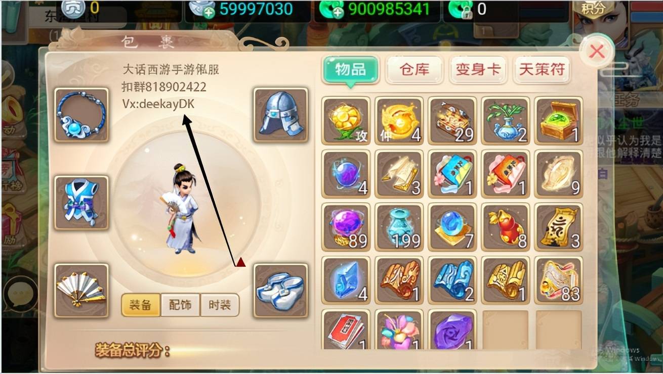 大话西游手游：八位超级大佬，互相攀比，狂砸大洋，冲击全服第一