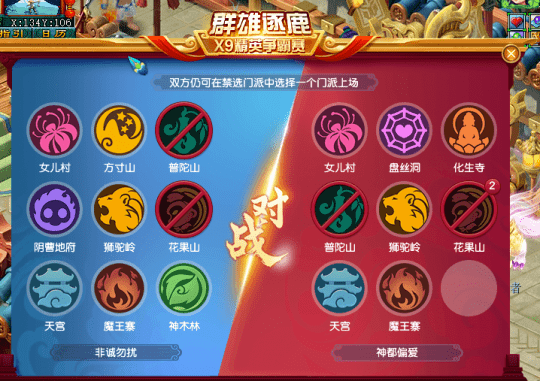辅助神木成梦幻西游X9新贵，输出阵容开始崛起