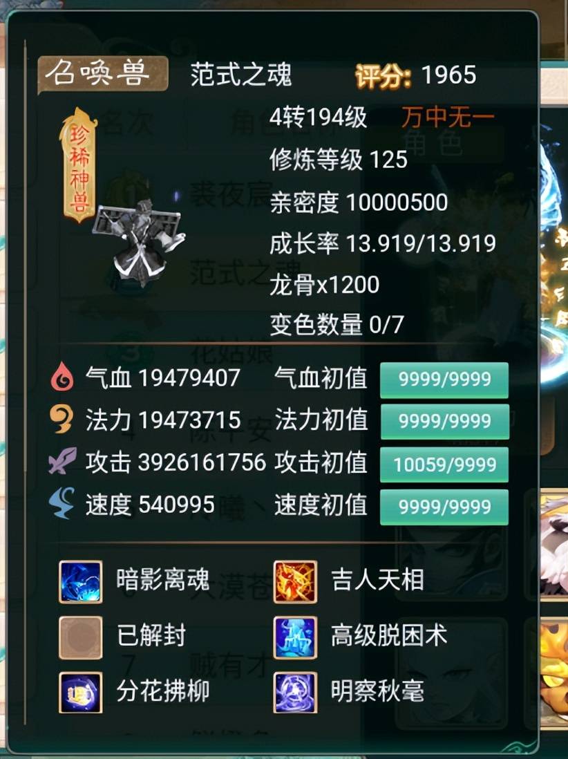 大话西游手游：神豪自以为是，狂砸60W大洋抽神兽，反手被坑十万