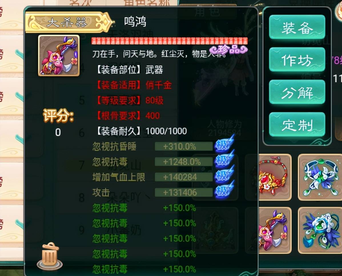 大话西游手游：八位超级大佬，互相攀比，狂砸大洋，冲击全服第一