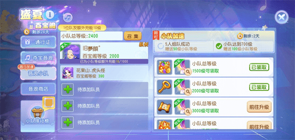 【幸运连连】《梦幻西游》手游2023盛夏百宝阁,夺宝必得全新时装! 【幸运连连】《梦幻西游》手游2023盛夏百宝阁,夺宝必得全新时装!