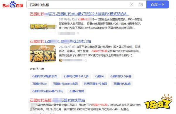 回来了!都回来了!《石器时代：觉醒》全面回归曾经体验!