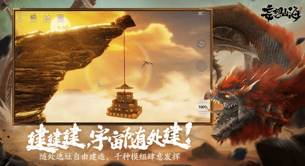 妄想山海新手必看最全攻略！满满的干货