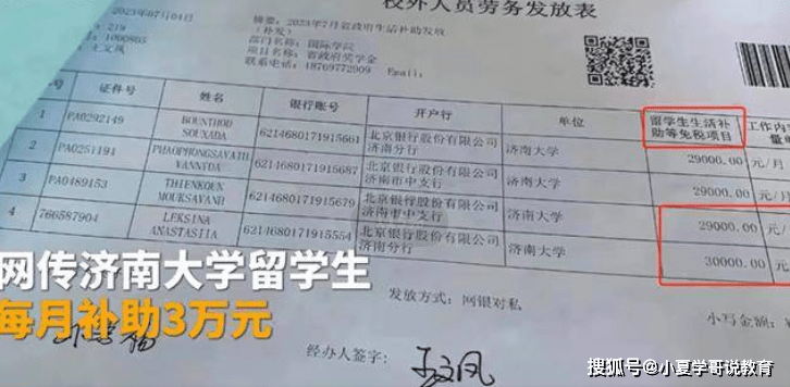 不得的。近期，济南大学一张留学生补助单据的曝光，惹出了不小的争议。
