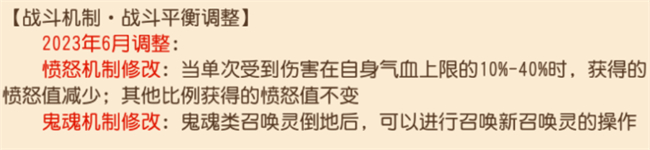 《梦幻西游》手游2023战斗平衡新调整，让游戏更加公平！