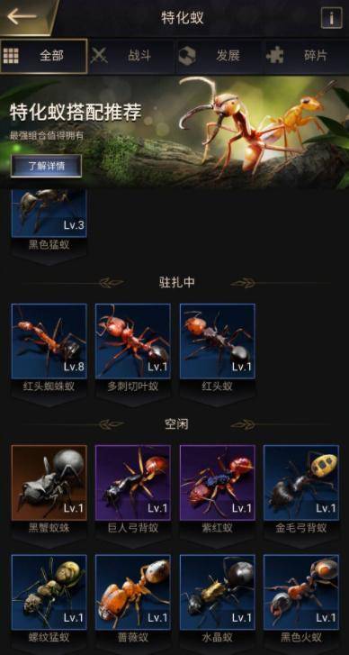 小小蚁国资源采集养成攻略，桃心云手机托管多开挂机升级