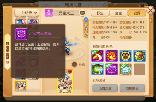 《梦幻西游》手游2023战斗平衡新调整，让游戏更加公平！