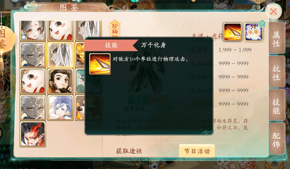 大话西游手游：富二代的强迫症？狂砸700W就为凑齐所有神兽！