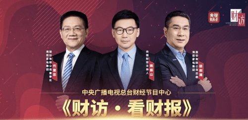 JDB电子 JDB夺宝电子海信家电发布最新业绩预增公告 海信中央空调表现亮眼(图1)