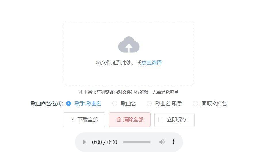 如何免费下载mp3格式的歌曲？