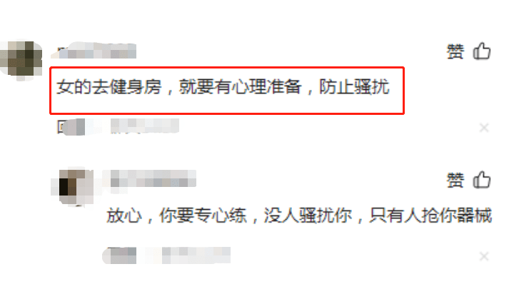 女子健身遭私教骚扰想使用通卡权利换教练泛亚电竞却被告知已取消(图10)