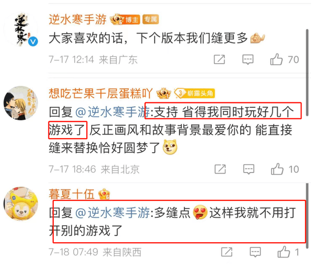 《逆水寒》手游缝合《蛋仔派对》？狠起来自家人都不放过！